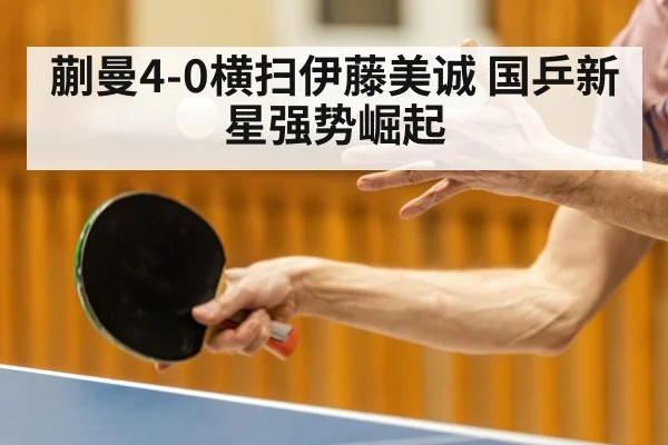 table tennis player serve