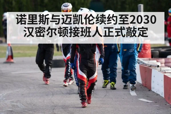 racing driver helmet