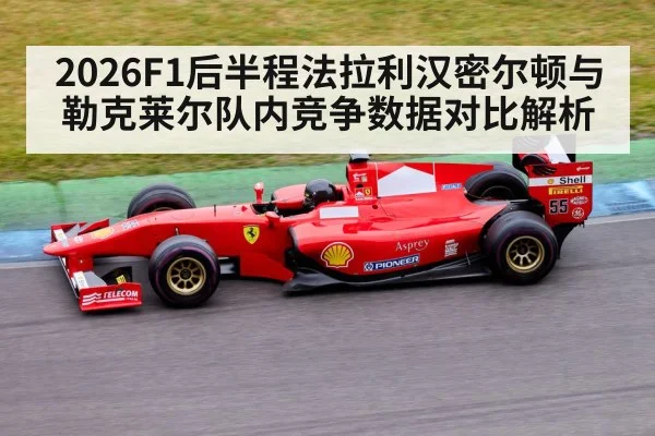 Formula 1 race car